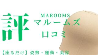 口コミ‐マルームズ（MAROOMS）のアイキャッチ画像